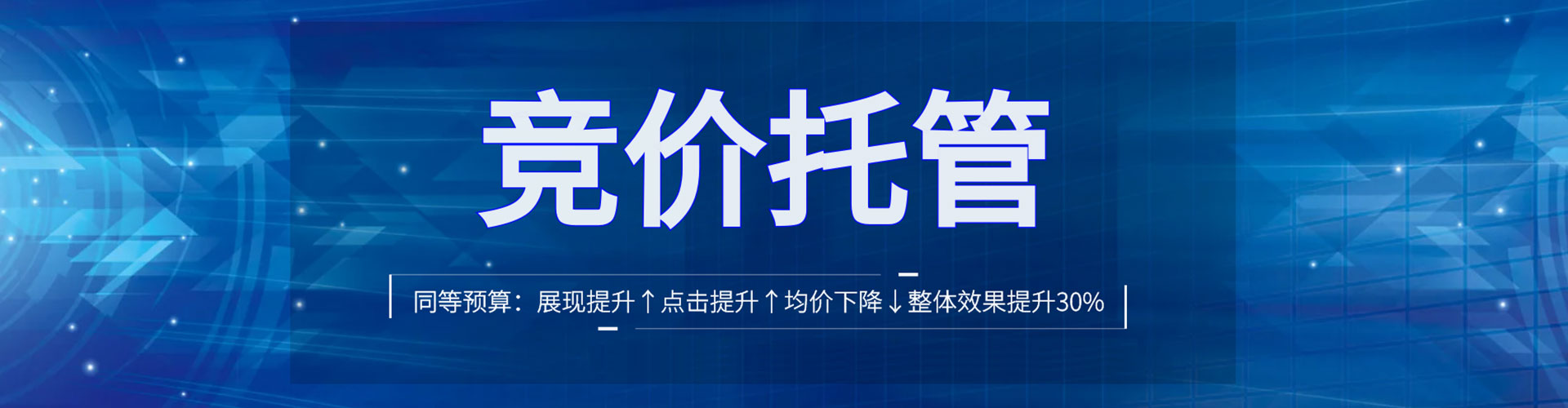 新北sem怎么做